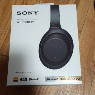 ソニー(SONY)のSONY WH-1000XM3(B)(ヘッドフォン/イヤフォン)