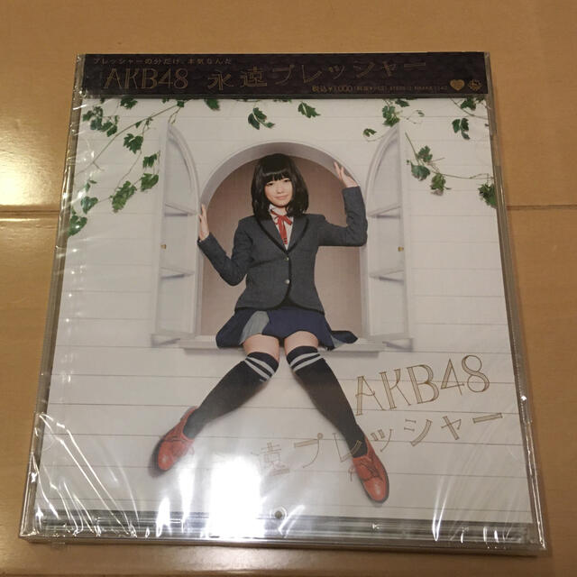 AKB48(エーケービーフォーティーエイト)の新品 未開封  永遠プレッシャー【劇場盤】AKB48 エンタメ/ホビーのCD(ポップス/ロック(邦楽))の商品写真