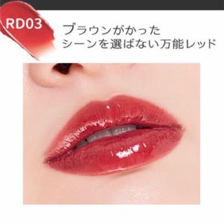 ミシャ(MISSHA)のオピュ　ジューシーパンティント　rd03(口紅)