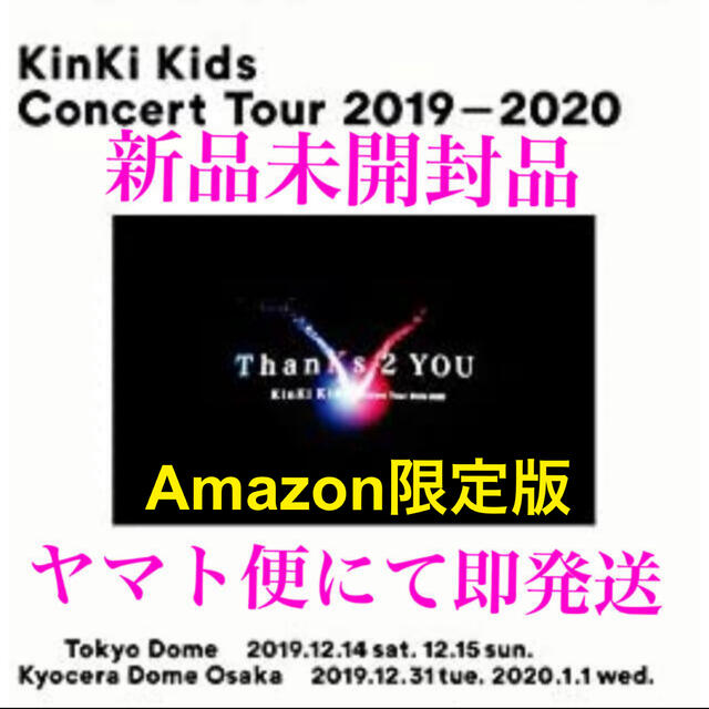 KinKi Kids(キンキキッズ)のキンキキッズ　ブルーレイ　サンクス　2 ユー エンタメ/ホビーのDVD/ブルーレイ(ミュージック)の商品写真