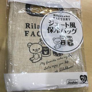 サンエックス(サンエックス)のリラックマ  ジュート風保冷バッグ　Joshin(ノベルティグッズ)