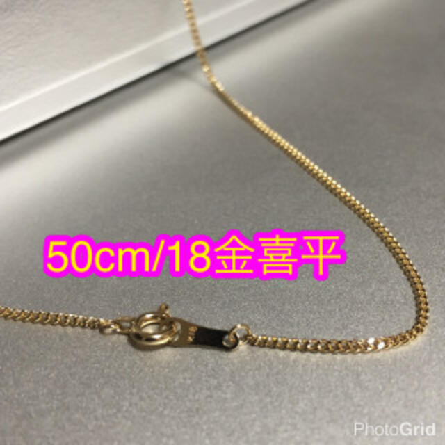 本物18金 箱付き】K18喜平ネックレスチェーン 50cm horizonte.ce.gov.br