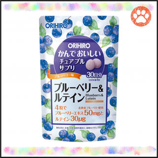 オリヒロ(ORIHIRO)のオリヒロ かんでおいしいチュアブルサプリ ブルーベリー＆ルテイン 30日分×1袋(その他)
