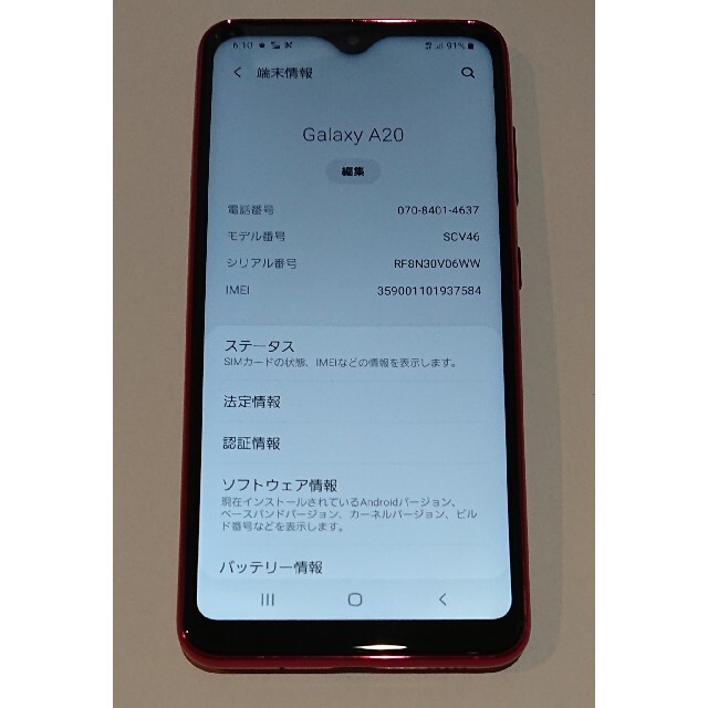 Galaxy - au Galaxy A20 SCV46 Red SIMロック解除済の通販 by 