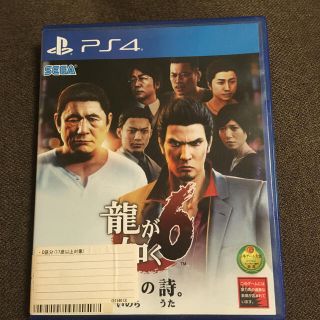 龍が如く6 命の詩。 PS4(家庭用ゲームソフト)