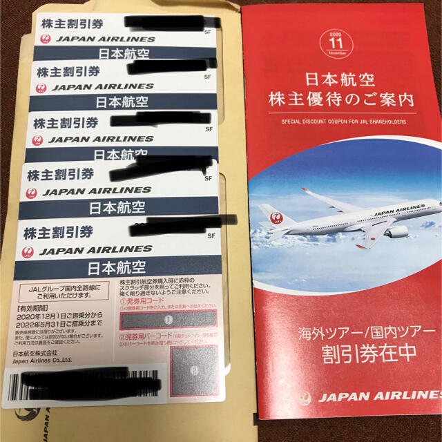 JAL(日本航空) - 【最新】JAL株主優待券5枚＋国内ツアー割引券冊子の通販 by 。｜ジャル(ニホンコウクウ)ならラクマ