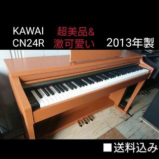 送料込み 激かわいい KAWAI 電子ピアノ CN24C  2013年製超美品(電子ピアノ)