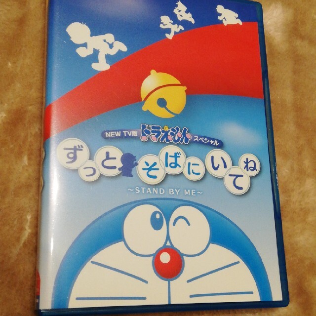 藤子・F・不二雄　原作　TV版NEWドラえもんスペシャル　ずっとそばにいてね～S エンタメ/ホビーのDVD/ブルーレイ(アニメ)の商品写真