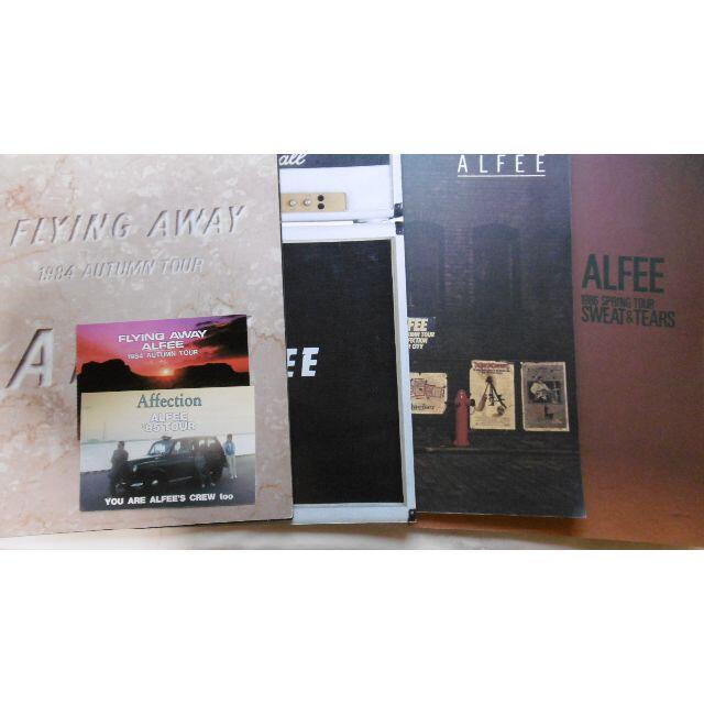 THE ALFEE ツアーパンフレット４冊