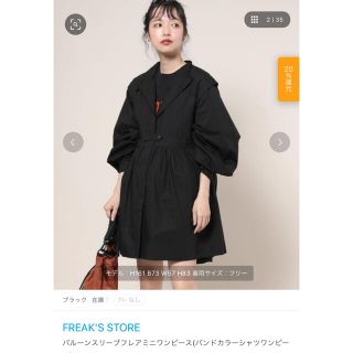 フリークスストア(FREAK'S STORE)のFREAKS STORE バルーンスリーブフレアミニワンピ(シャツ/ブラウス(長袖/七分))