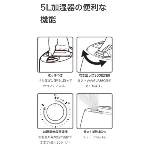 加湿器/siroca/5L/パールダークブラウン スマホ/家電/カメラの生活家電(加湿器/除湿機)の商品写真