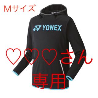 ヨネックス(YONEX)のYONEX 2020 秋冬新作 数量限定 パーカー(UNI)(ウェア)