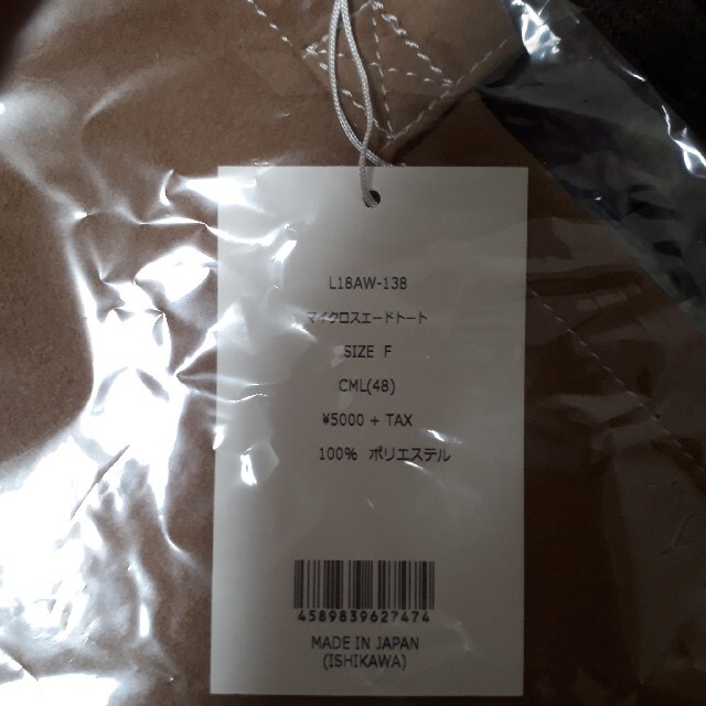【リドムLIDNM】マイクロスエードトートバッグ　【未使用品】 メンズのバッグ(トートバッグ)の商品写真