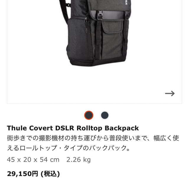 THULE(スーリー)のThule Covert DSLR Rolltop Backpack スマホ/家電/カメラのカメラ(ケース/バッグ)の商品写真