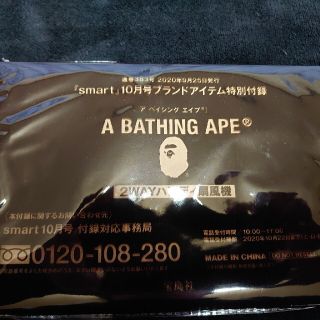 アベイシングエイプ(A BATHING APE)のA BATHINGAPE 2WAYハンディ扇風機(扇風機)