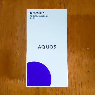 アクオス(AQUOS)の【新品】AQUOS sense3 plus  SH-M11 (スマートフォン本体)