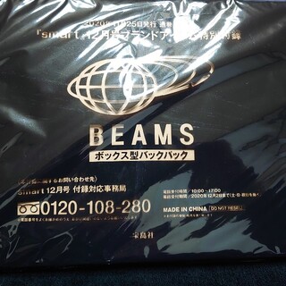 ビームス(BEAMS)のBEAMS ボックス型バックパック(バッグパック/リュック)