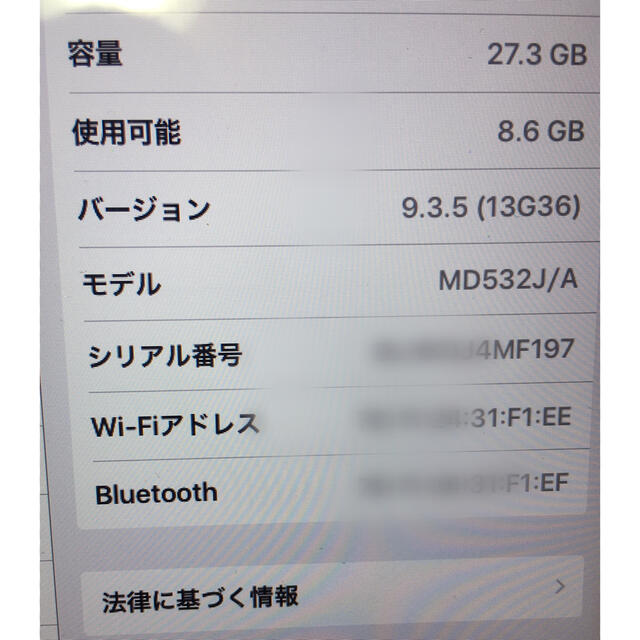 iPad mini  iOS 9.3.5  品