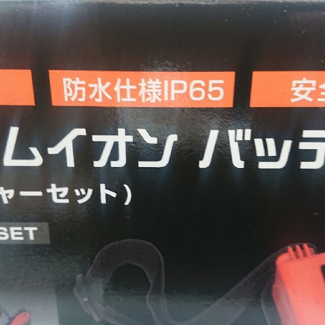 BMO JAPAN リチウムイオンバッテリー11.6Ah 本体、チャージャーフィッシング