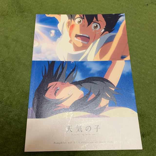 映画「天気の子」パンフレット エンタメ/ホビーのアニメグッズ(その他)の商品写真