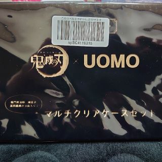 鬼滅の刃 ケース セット(日用品/生活雑貨)