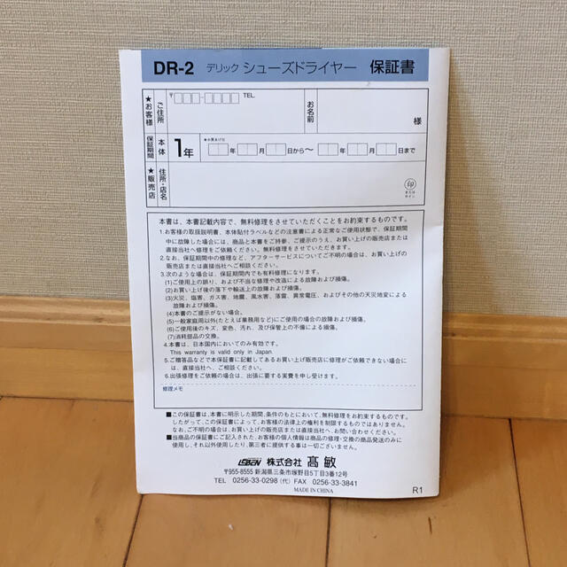 シューズドライヤー 靴 乾燥機 【新品未使用品⠀】 スマホ/家電/カメラの生活家電(衣類乾燥機)の商品写真