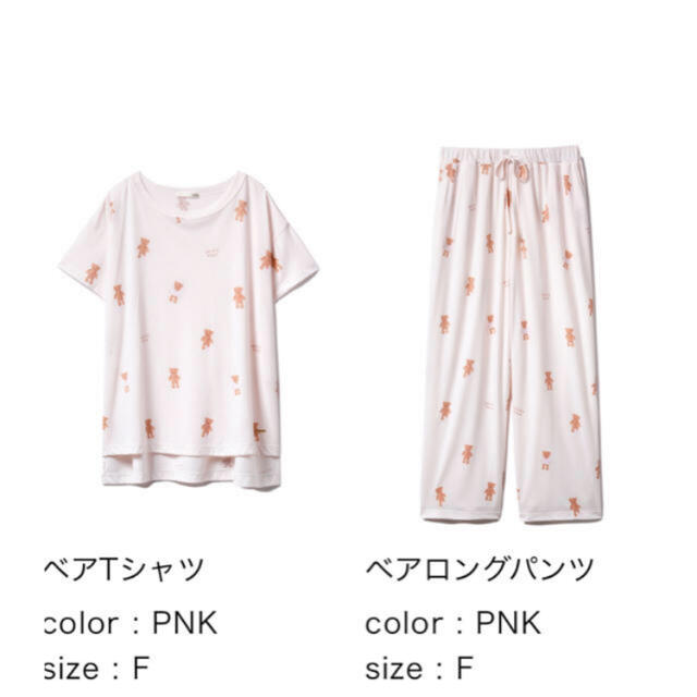 gelato pique(ジェラートピケ)の新品☆ベアＴシャツ＆ロングパンツ レディースのルームウェア/パジャマ(ルームウェア)の商品写真