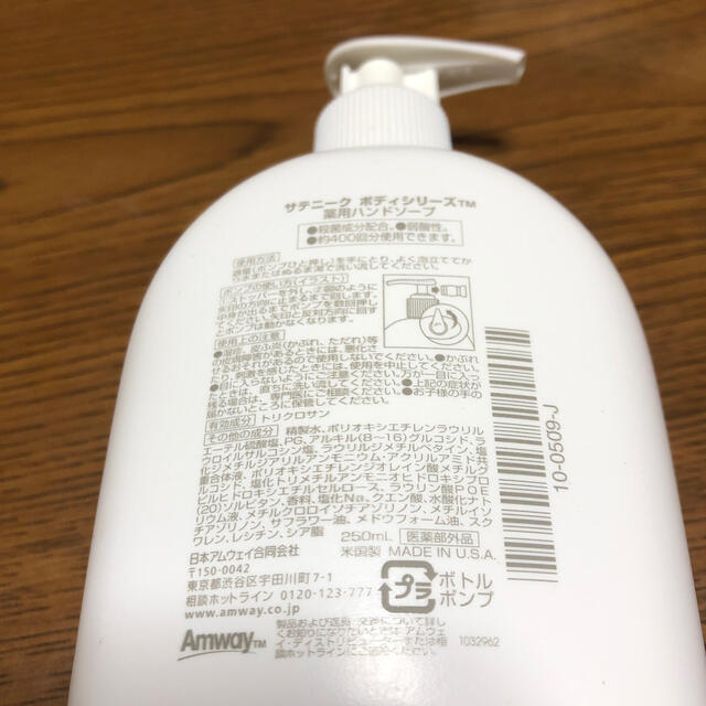 Amway(アムウェイ)のamway サテニークボディミルクとハンドソープ コスメ/美容のボディケア(ボディソープ/石鹸)の商品写真