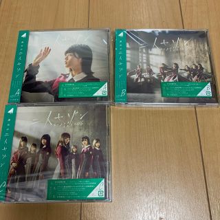 ケヤキザカフォーティーシックス(欅坂46(けやき坂46))の二人セゾン　欅坂46(ポップス/ロック(邦楽))