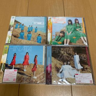 ケヤキザカフォーティーシックス(欅坂46(けやき坂46))のこんなに好きになっちゃっていいの？　日向坂46(ポップス/ロック(邦楽))