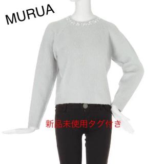 ムルーア(MURUA)の新品未使用タグ付き MURUA デコラネックルーズニット(ニット/セーター)