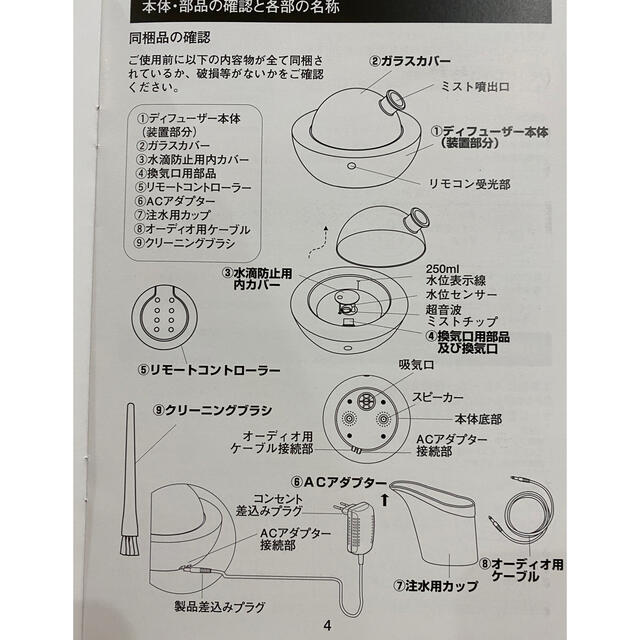 生活の木(セイカツノキ)のアロマミストディフューザー　音楽機能付き コスメ/美容のリラクゼーション(アロマディフューザー)の商品写真