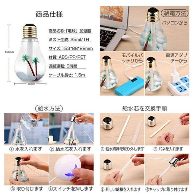 卓上加湿器 USB 超音波式 400ml 電球型 LED搭載7色 静音 スマホ/家電/カメラの生活家電(加湿器/除湿機)の商品写真