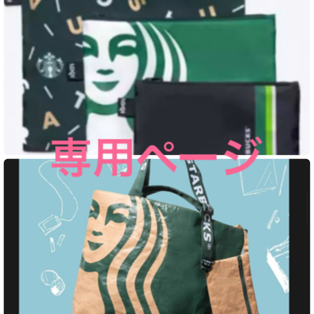 海外限定 スターバックストートバッグ ずっと気になってた 7140円 previntec.com