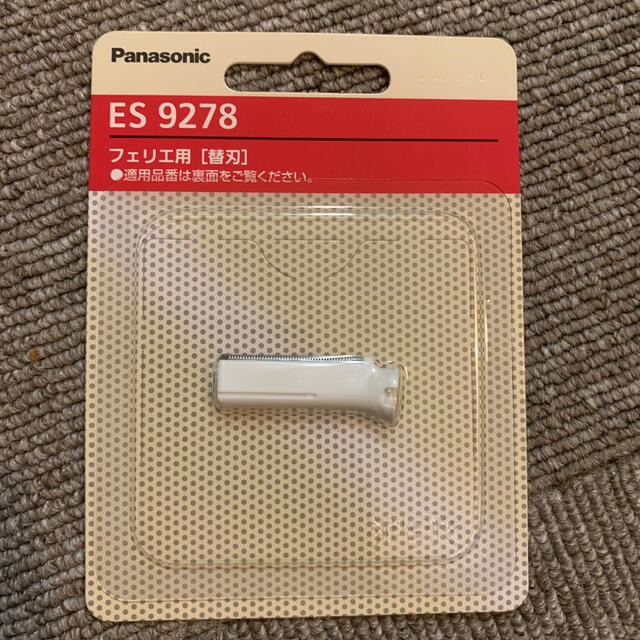 Panasonic(パナソニック)のES9278 パナソニックフェリエ用　替刃 コスメ/美容のシェービング(カミソリ)の商品写真