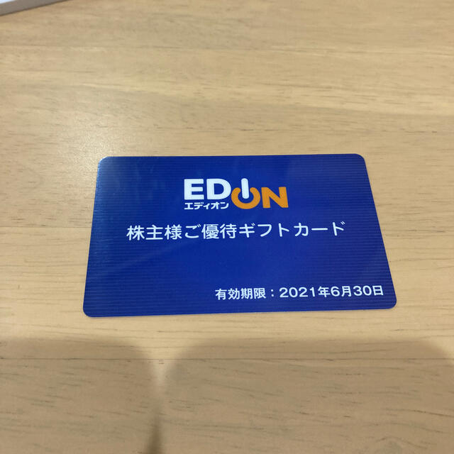エディオン 株主優待 １万円分 - ショッピング