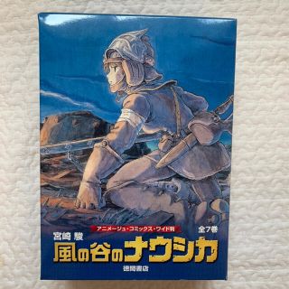 ジブリ(ジブリ)の風の谷のナウシカ　漫画　7巻全巻セット(全巻セット)