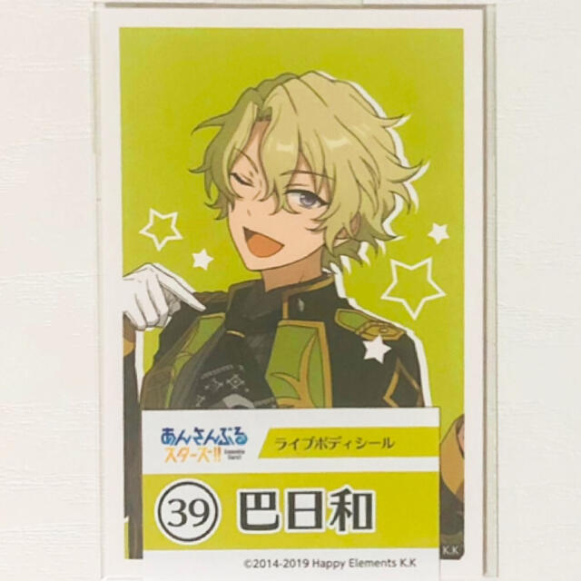 あんスタ シール 巴日和 あんさんぶるスターズ おもた あんスタ シール 巴日和 あんさんぶるスターズ おもた