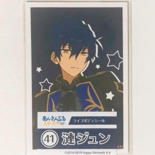 新品☆あんスタ☆Eve【漣ジュン】ライブボディシールの通販 by 新品☆あんスタ☆Eve【漣ジュン】ライブボディシールの通販 by