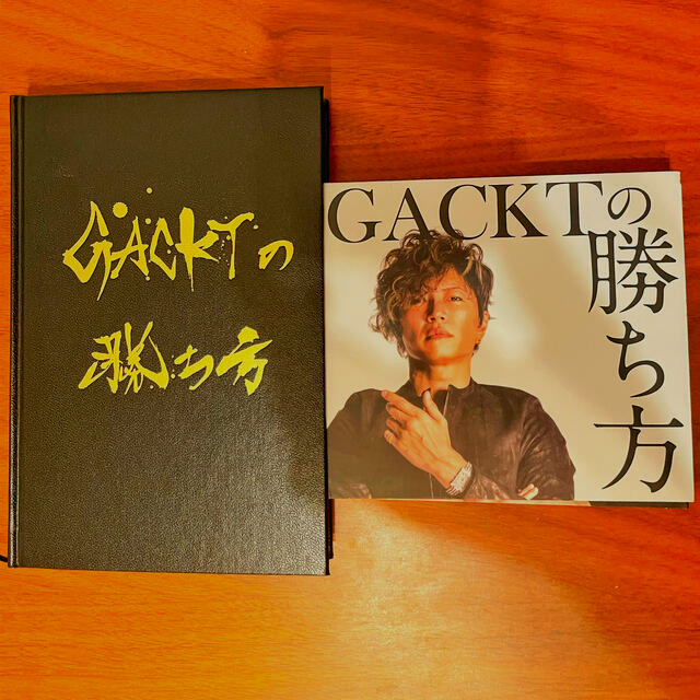 「GACKTの勝ち方」特装版・朗読CD
