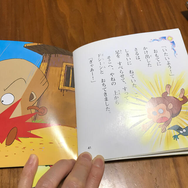 おとーふ様専用★日本昔ばなし絵本 2冊セット エンタメ/ホビーの本(絵本/児童書)の商品写真