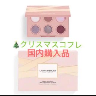 ローラメルシエ(laura mercier)のローラメルシエ  ホリデー　アイシャドウ　クリスマス　限定　ローラ　メルシエ  (アイシャドウ)