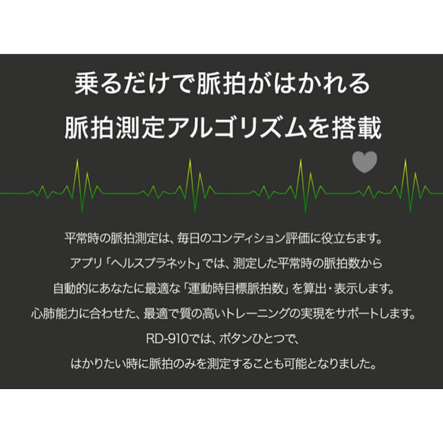 タニタ デュアルタイプ体組成計 インナースキャンデュアルRD-910 体重