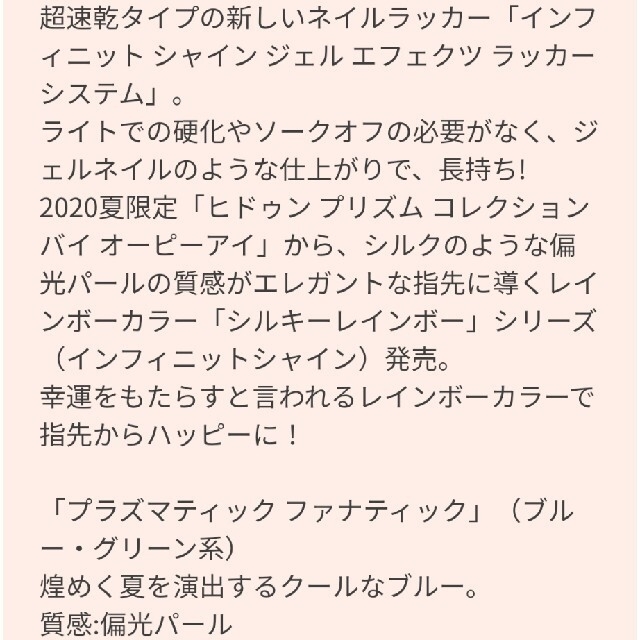 OPI(オーピーアイ)のOPI インフィニットシャイン　ネイルラッカー　ISL SR4 コスメ/美容のネイル(マニキュア)の商品写真