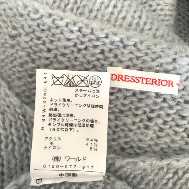 DRESSTERIOR(ドレステリア)のドレステリア♡あったかニット レディースのトップス(ニット/セーター)の商品写真