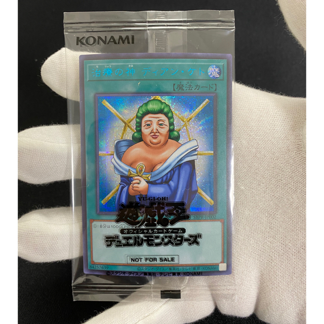 遊戯王 ディアン・ケト シークレットレア SPECIAL BLUE Ver. 遊戯王 ディアン・ケト シークレットレア SPECIAL BLUE Ver.