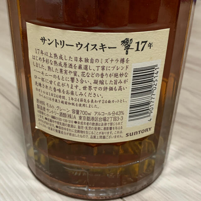 サントリー(サントリー)のサントリーウィスキー響17年開封済み残り95%程度一本 食品/飲料/酒の酒(ウイスキー)の商品写真