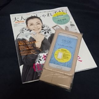 タカラジマシャ(宝島社)の大人のおしゃれ手帖 12月号 付録のみ 防水防滴スマホケース(ファッション)