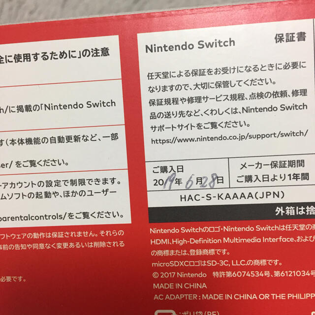 通販低価 Nintendo 本体 Hac S Kaの通販 By Shop ラクマ Switch Joy Con グレー 最安値に挑戦 Vanderschooten Com
