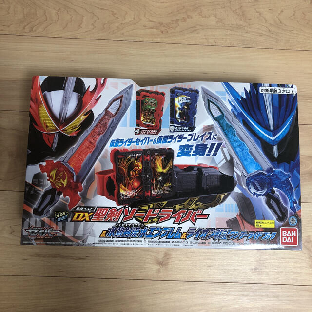 仮面ライダーセイバー　DX聖剣ソードドライバー